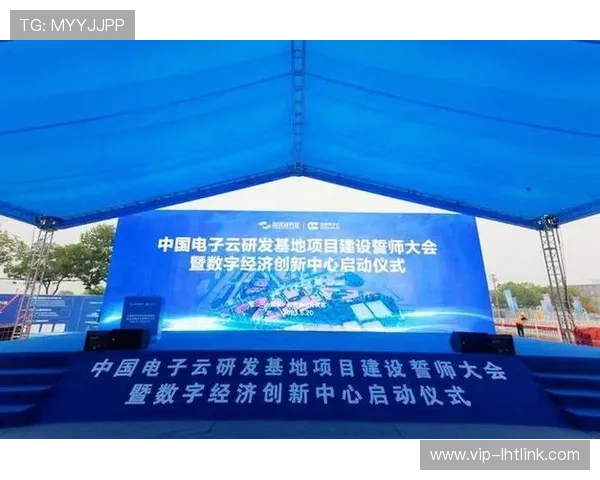 开云电子加强技术创新推动行业标准的制定