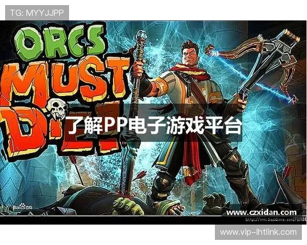 PP电子试玩导航如何帮助玩家快速找到优质游戏资源与攻略