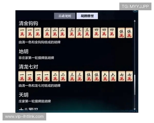 麻将胡了2：不同牌型的胡牌技巧详解